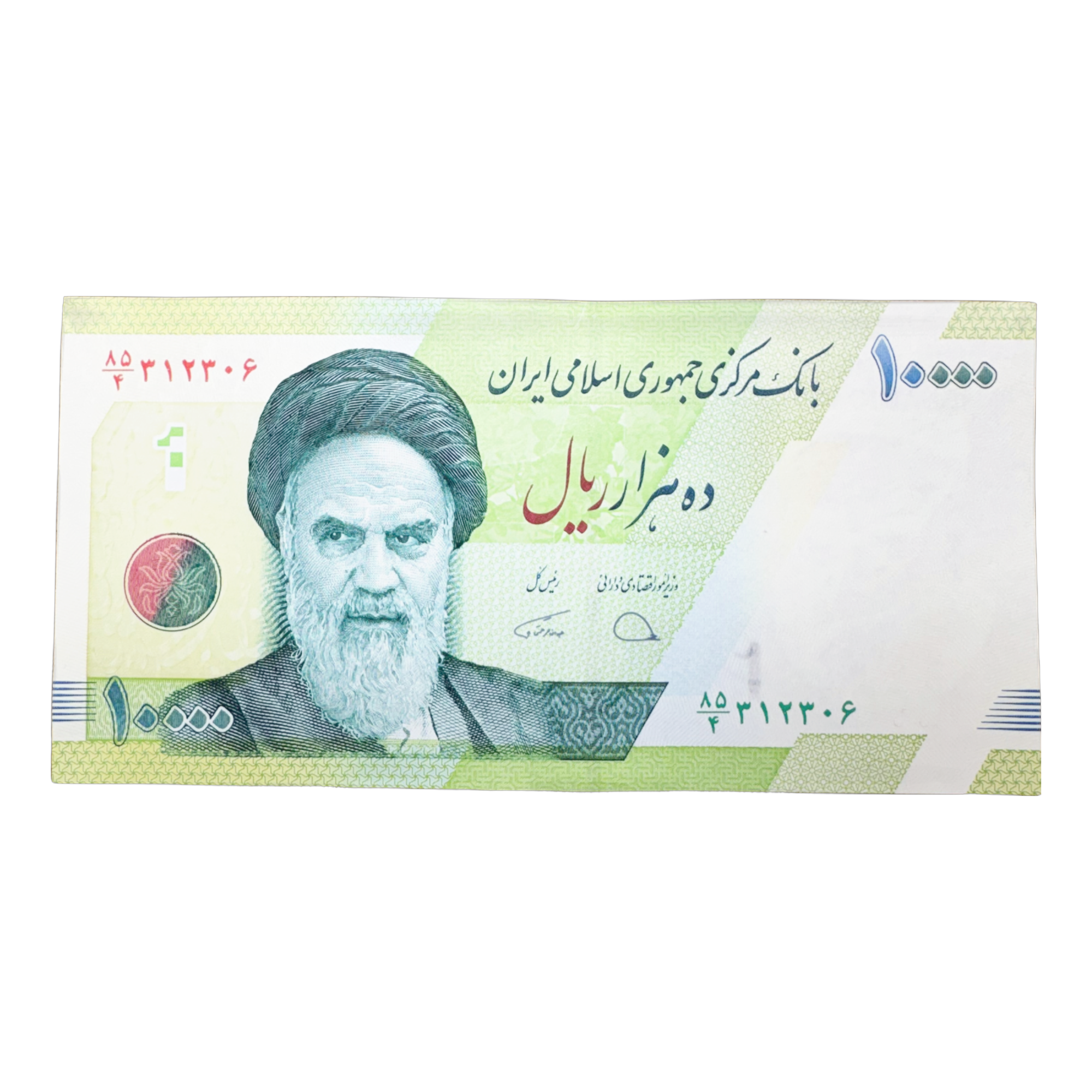 10000 Rials Iran 10,000 Rials Banknote | The Liberty Quartermaster